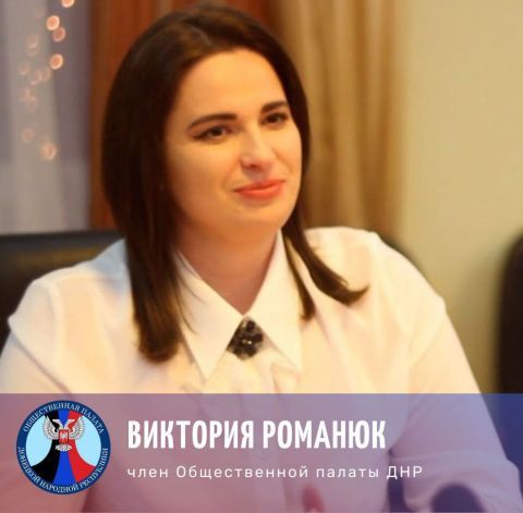 Виктория Романюк Виктория Романюк