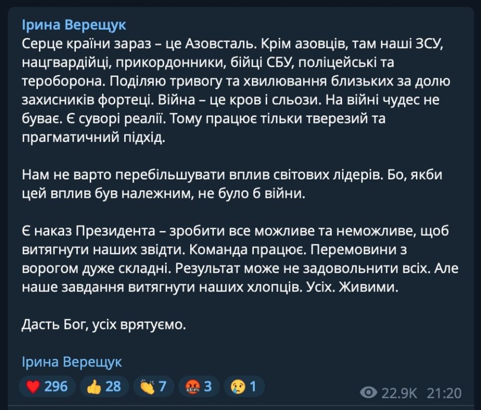 Верещук забирает у азовцев последнюю надежду и готовит их к смерти за Зеленского!