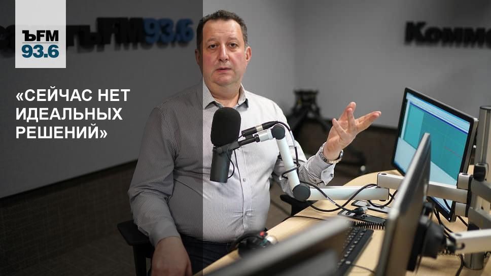 «Сейчас нет идеальных решений»