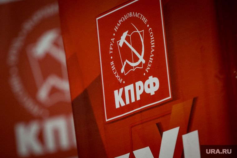 Боссы КПРФ летят в Екатеринбург на большое совещание. Собирается вся партийная элита УрФО