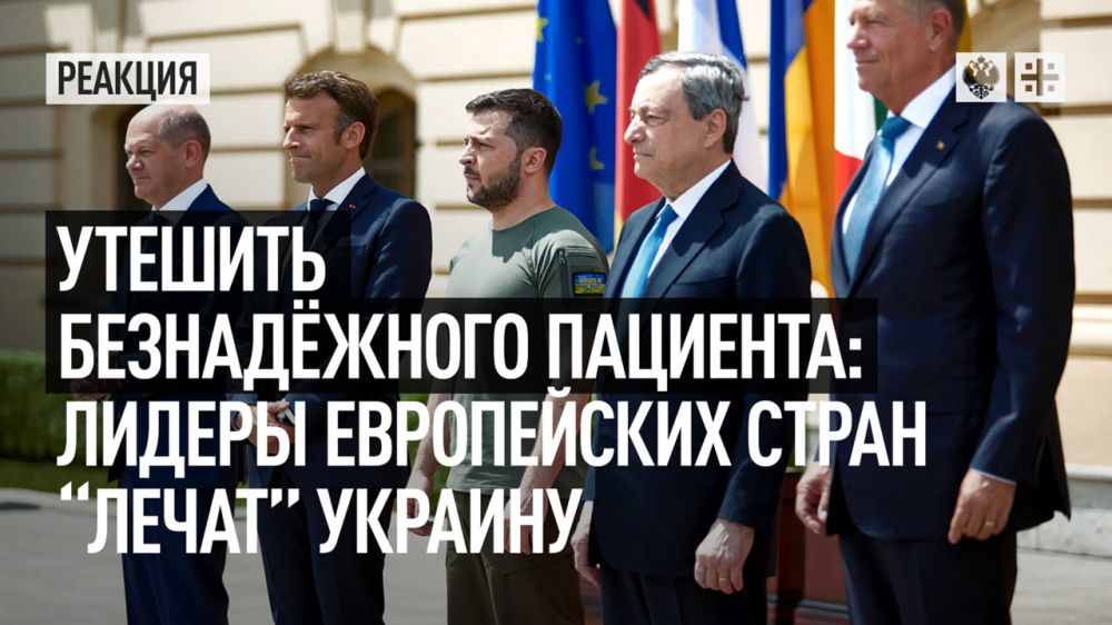 Президент Франции Эммануэль Макрон и канцлер Германии Олаф Шольц, а также премьер-министр Италии Марио Драги прибыли в...