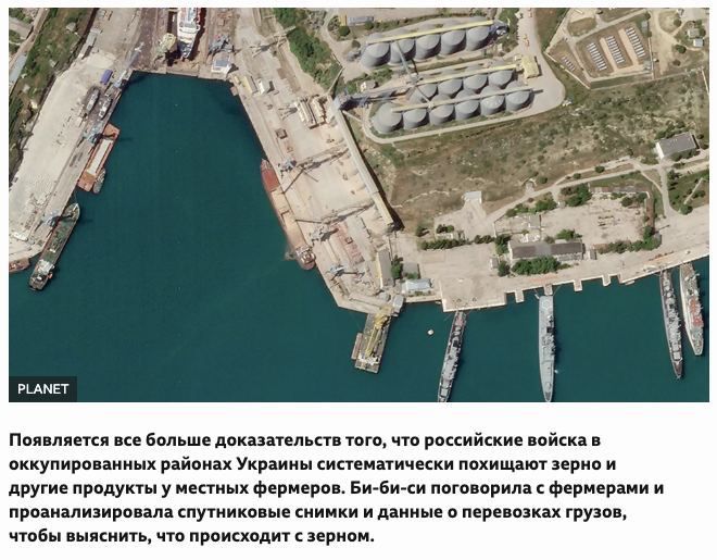 Фейк: Россия вывозит из Украины зерно в промышленном масштабе, пишет BBC