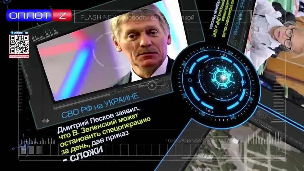 Flash news �� 16.30 �� 28.06.22