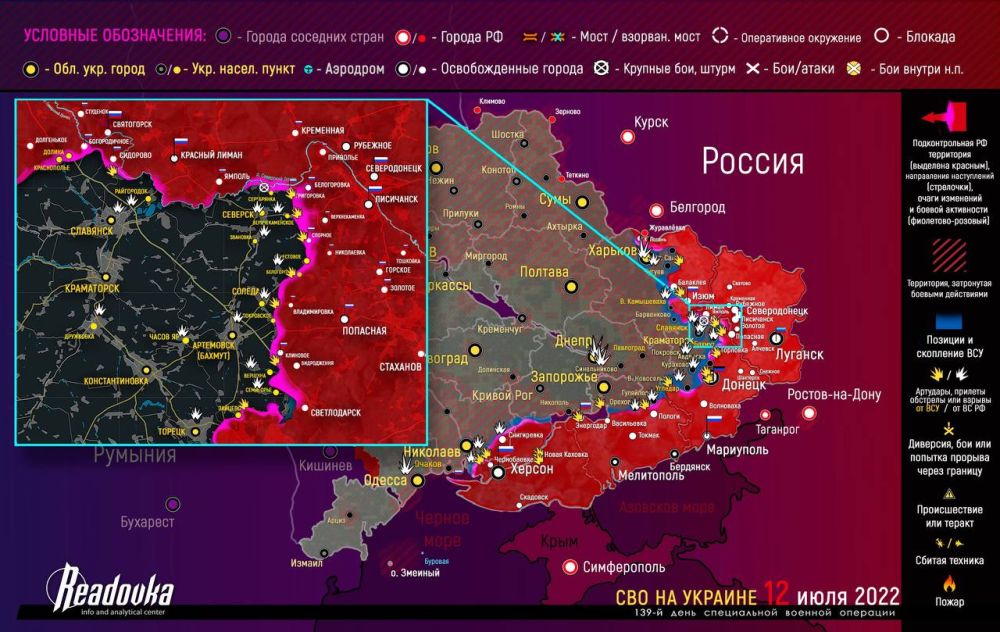 Карта военных действий и ситуация на фронтах вечером 12 июля 2022 года