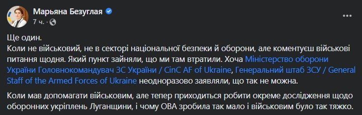 Территорию Луганской "области" киевский режим потерял — и традиционно начал назначать стрелочников