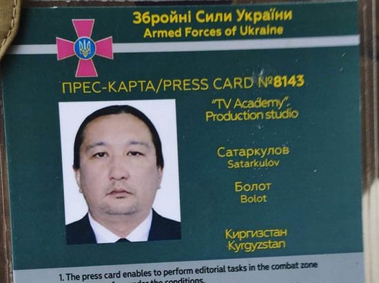 Кыргызские журналисты освещают спецоперацию России глазами Киева