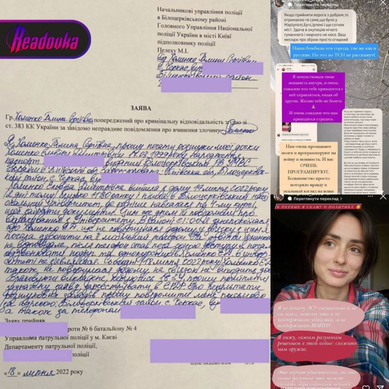 История со студенткой, которую отчислили за призыв к ВСУ сложить оружие, набирает новые обороты — девушка уже двое суток не выходит на связь