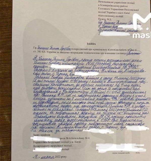 Нам пишут:. Под Киевом пропала студентка, призвавшая ВСУ сложить оружие