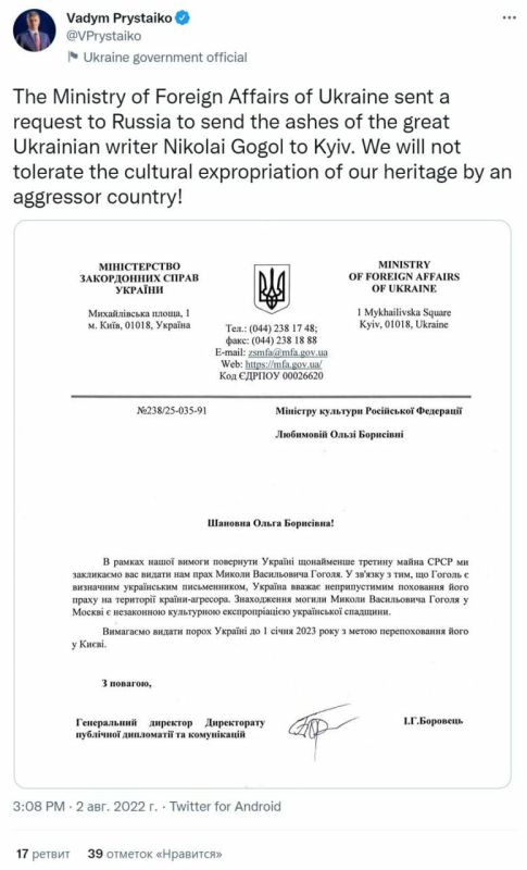 Украинцы хотят перезахоронить Гоголя в Киеве и требуют от России передать его прах