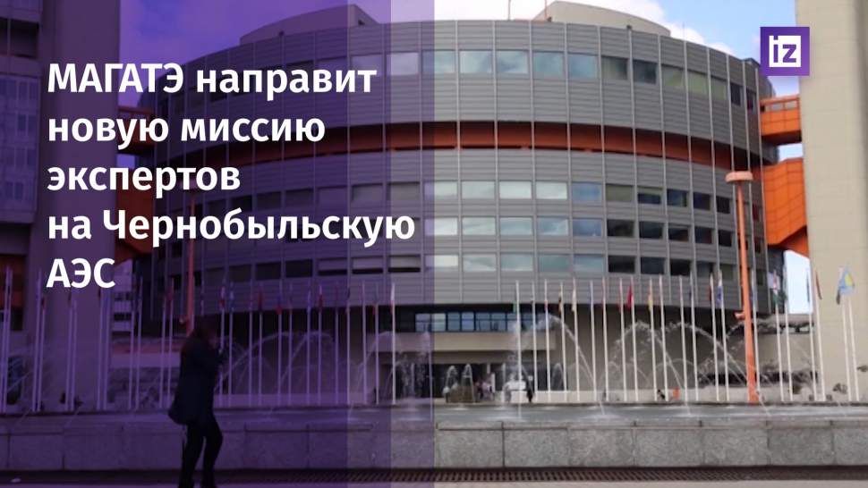 В МИД РФ заявили об отказе МАГАТЭ посетить ЗАЭС