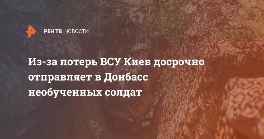 Из-за потерь ВСУ Киев досрочно отправляет в Донбасс необученных солдат