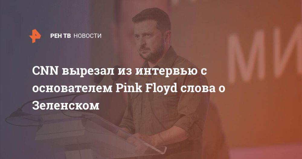 CNN ������� ����� � ��������� �� �������� � ����������� Pink Floyd