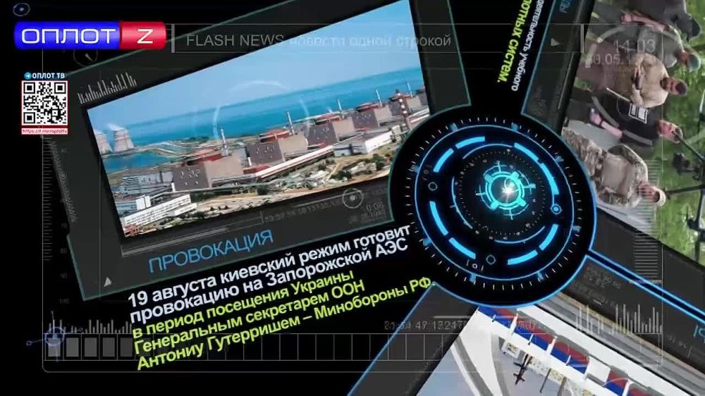 Flash news на 15.00 от 18.08.22