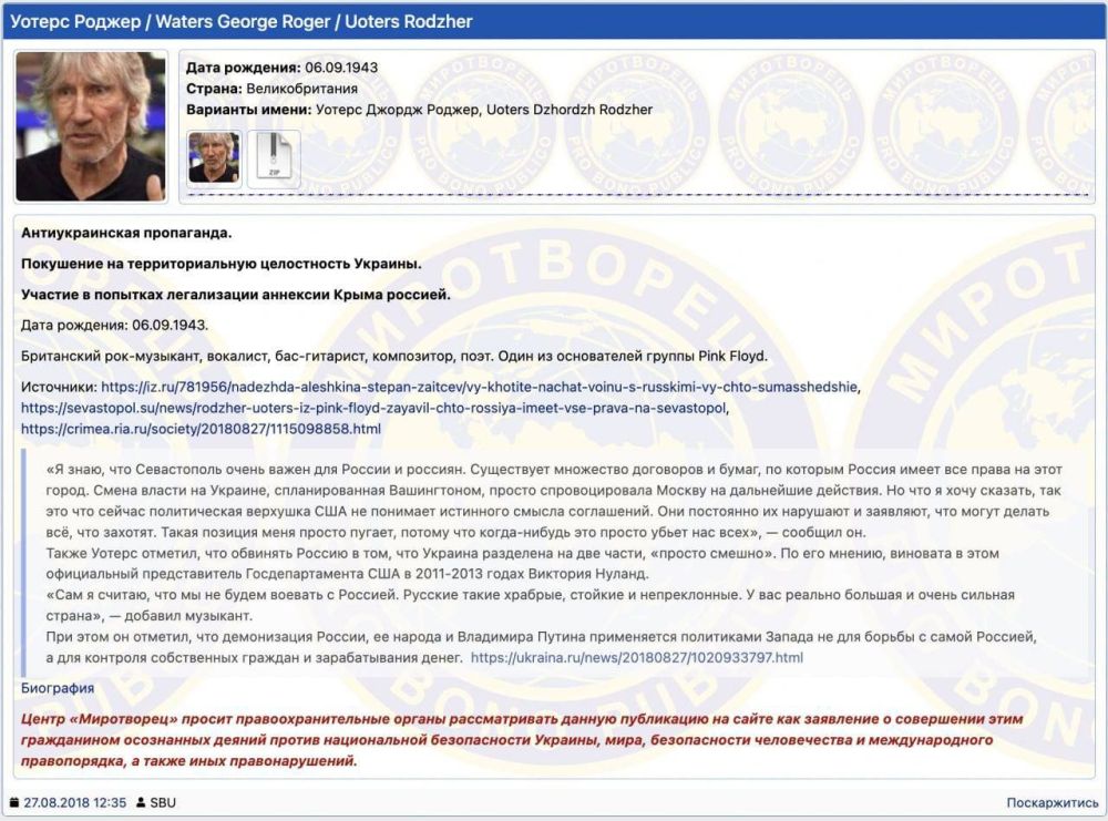 ����������� � ���������� ����� ��������� �� ������������ ���������� � ������ ������ Pink Floyd ������� �������