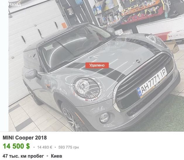���� �� ����������� ����� ����������, "Mini Cooper" � ������� AH7771IP �����-�� ����� ����� ���������� � �����