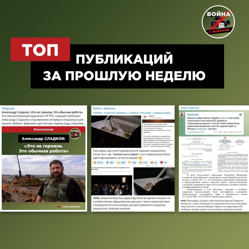 Украинские и западные СМИ продолжают плодить фейки