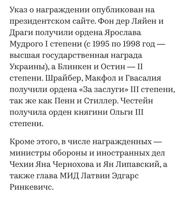 Президент Украины Владимир Зеленский наградил американских актеров и государственных деятелей за поддержку Украины