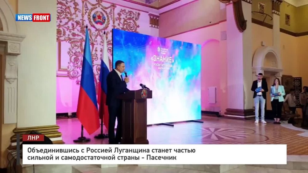 Объединившись с Россией Луганщина станет частью сильной и самодостаточной страны — Пасечник