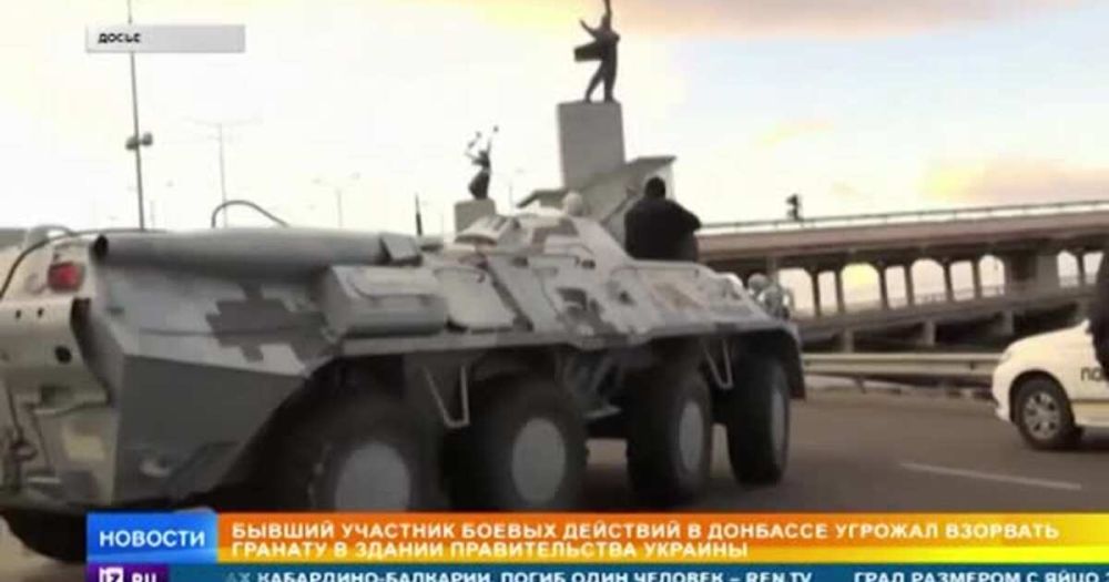 СМИ сообщили о гибели украинца, угрожавшего взорвать гранату в кабмине