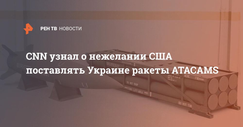 CNN ����� � ��������� ��� ���������� ������� ������ ATACAMS