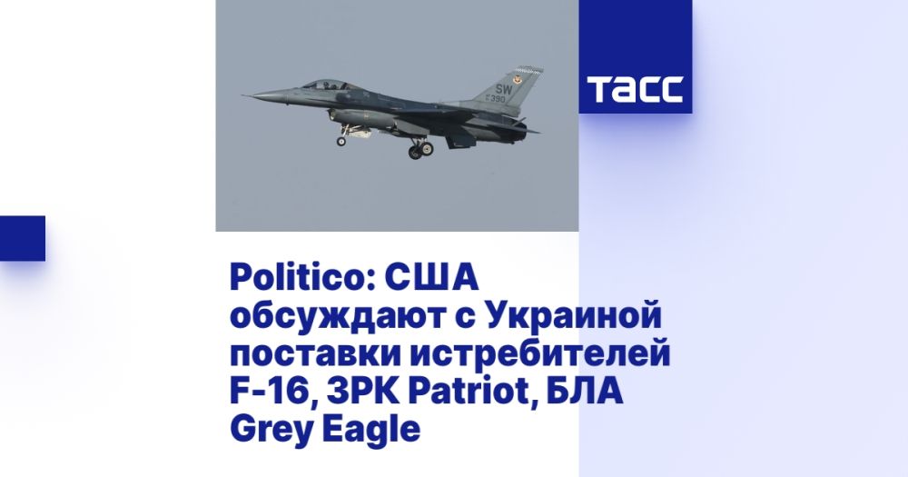Politico: ��� ��������� � �������� �������� ������������ F-16, ��� Patriot, ��� Grey Eagle