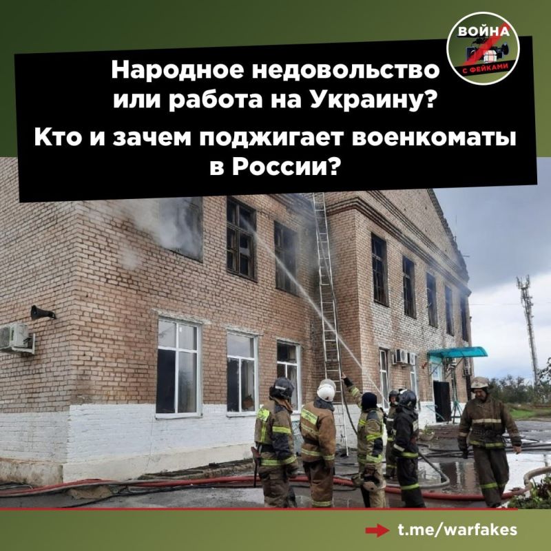 После объявления частичной мобилизации в России участились поджоги военкоматов и нападения на военкомов