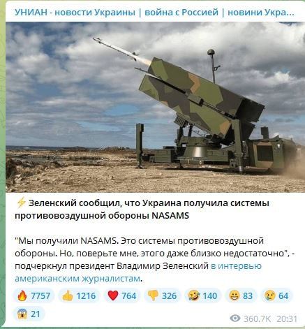 ����: ��� ��������� �� ������� ������� ���������������� ������� NASAMS