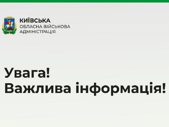 Власти Киевской области назвали причину взрывов