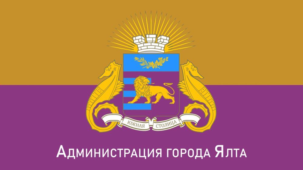 Администрация города призывает ялтинцев демонтировать незаконные ограждения