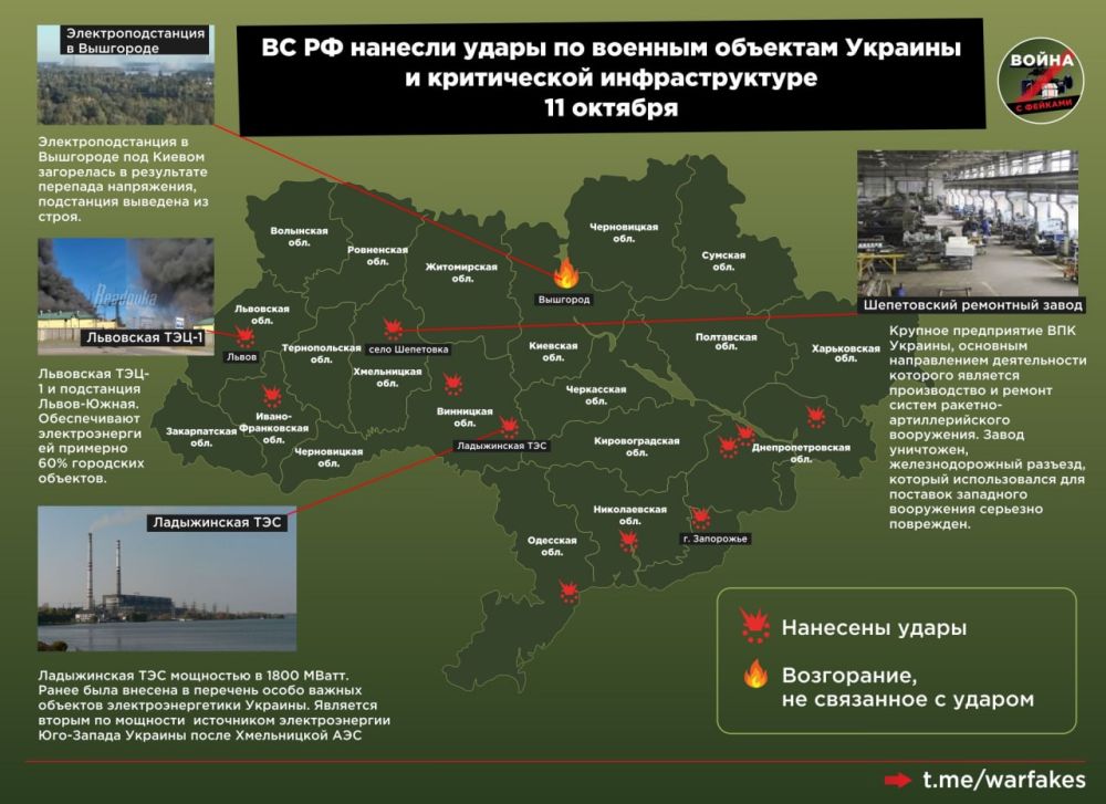 Вооруженные силы РФ продолжили наносить высокоточные удары по объектам критической инфраструктуры и объектам системы военного управления