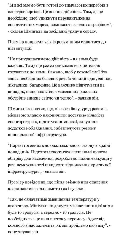 Юрий Котенок: Новость новостей из оккупированного Киева, откуда «премьер-министр» с чрезвычайно подозрительной фамилией...