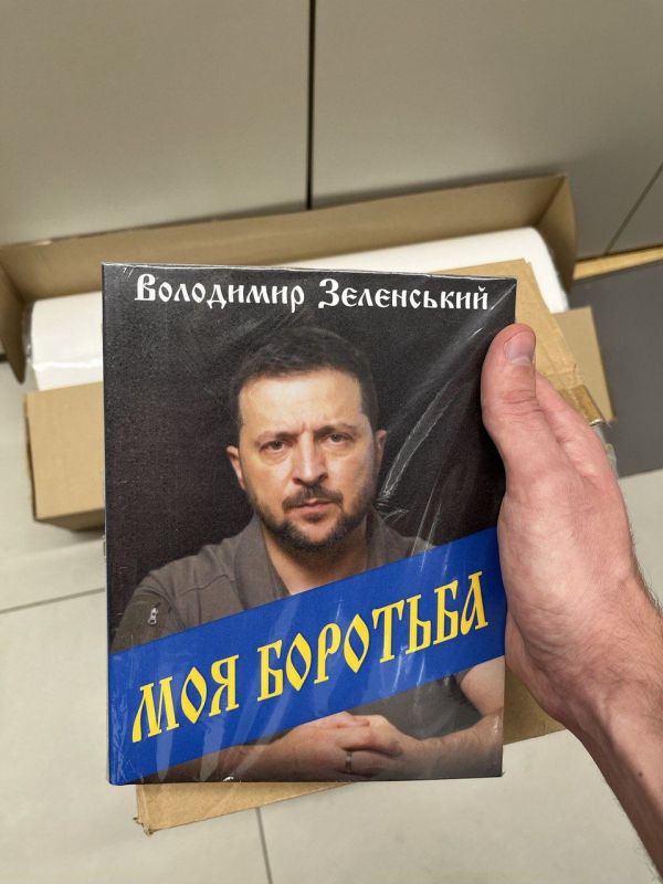 �������� ����������: Mein Kampf ��-��������� ��� �������� �� ����������