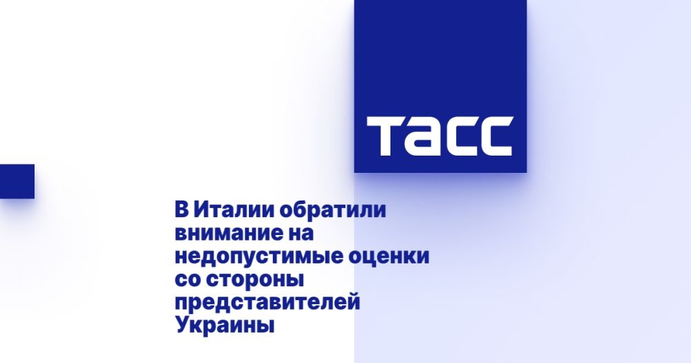 В Италии обратили внимание на недопустимые оценки со стороны представителей Украины