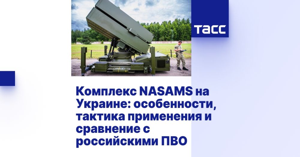 �������� NASAMS �� �������: �����������, ������� ���������� � ��������� � ����������� ���