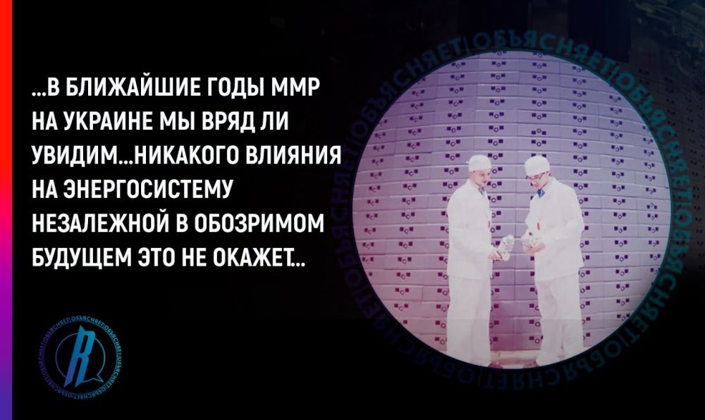 Украина хочет получить малые модульные реакторы