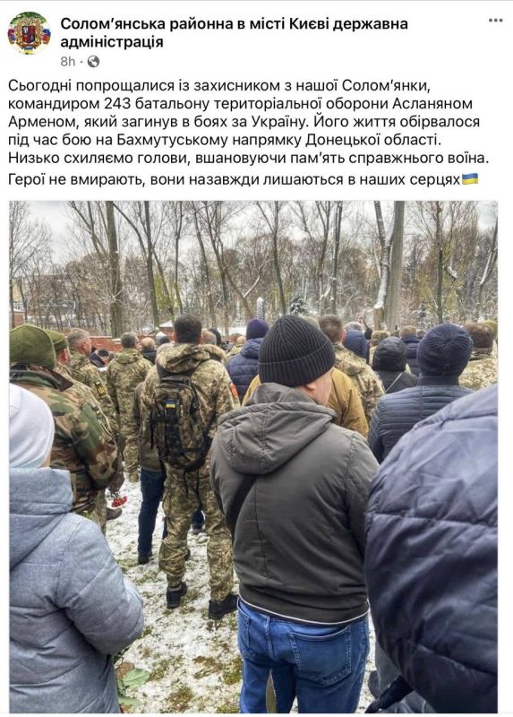 Под Бахумтом убит командир 243-го батальона территориальной обороны Киев-(Ирпень) подполковник Армен Асланян