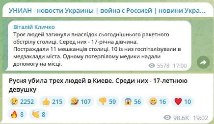 Фейк: Российские ракеты поразили жилые дома в Киеве и Вышгороде (Киевская область)