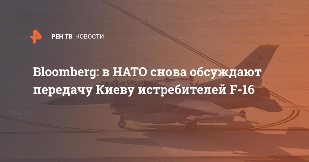 Bloomberg: � ���� ����� ��������� �������� ����� ������������ F-16