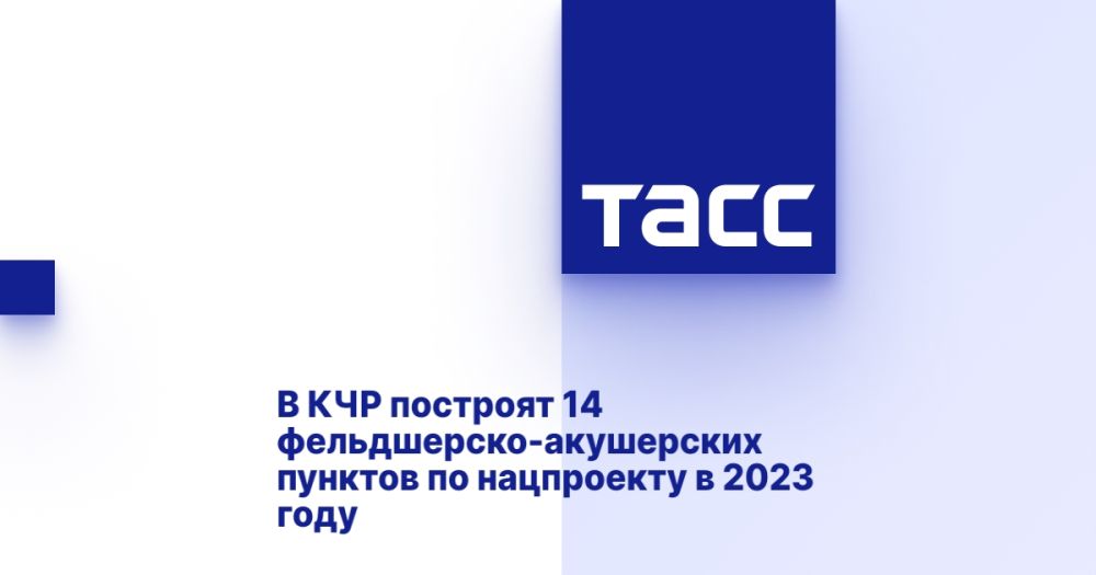 � ��� �������� 14 �����������-���������� ������� �� ���������� � 2023 ����