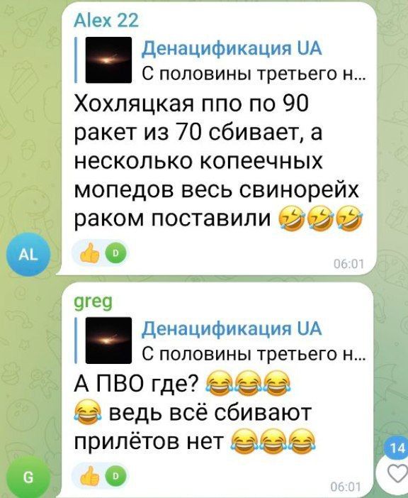 Подписчики спрашивают, где ПВО? Имеется в виду украинское