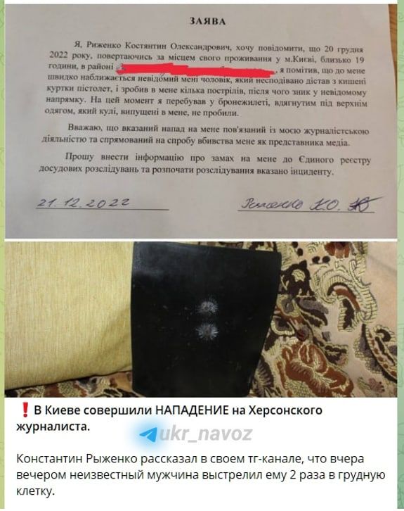 Лояльный Киеву журналист из Херсона, Константин Рыженко во время поездки в столицу стал жертвой покушения