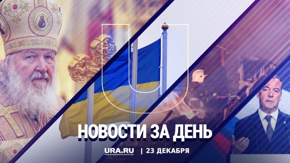 ������ ������� � ������ �������, 23 �������: