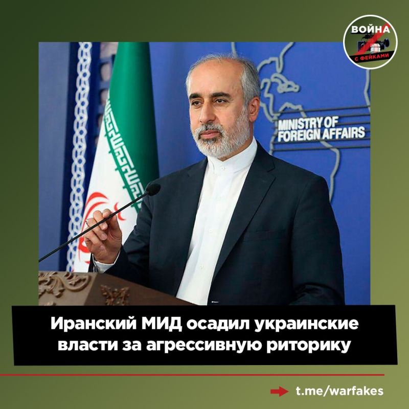 Иран не участвует в конфликте на Украине, не передавал российской стороне беспилотники и считает безответственностью угрозы Киева в свой адрес