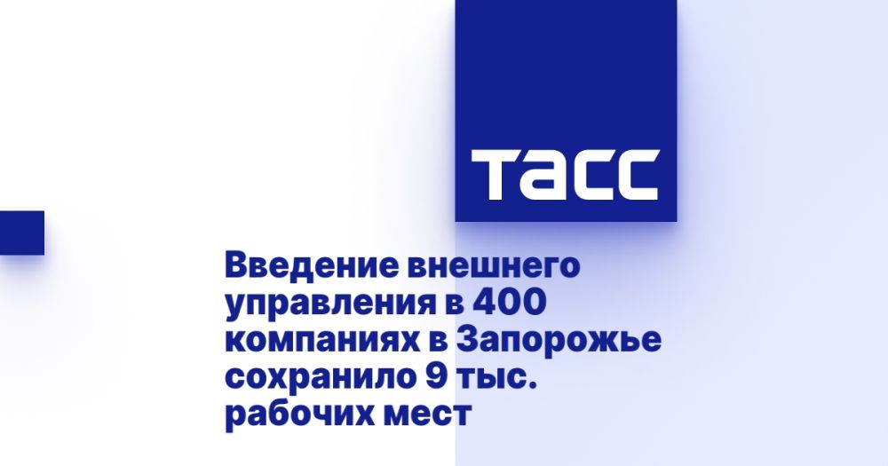 Введение внешнего управления в 400 компаниях в Запорожье сохранило 9 тыс. рабочих мест