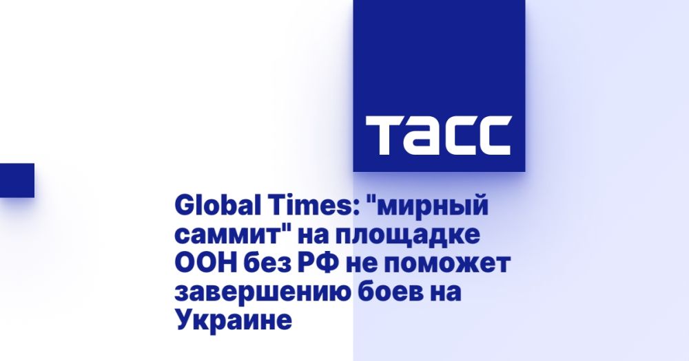 Global Times: "������ ������" �� �������� ��� ��� �� �� ������� ���������� ���� �� �������