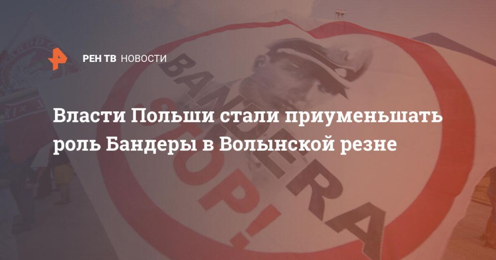 Власти Польши стали приуменьшать роль Бандеры в Волынской резне