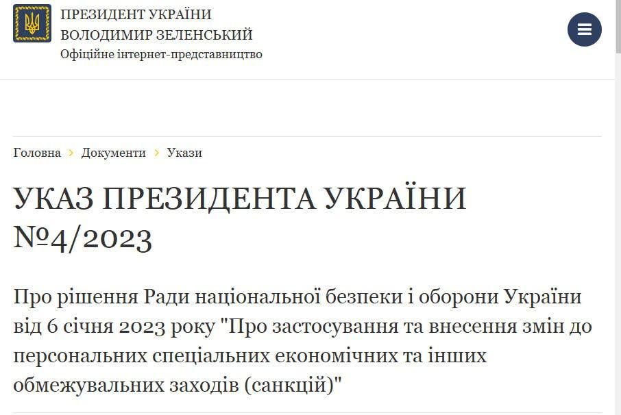 Президент Украины Владимир Зеленский ввёл санкции против 119 российских и украинских культурных деятелей и артистов, поддержавших спецоперацию на Украине