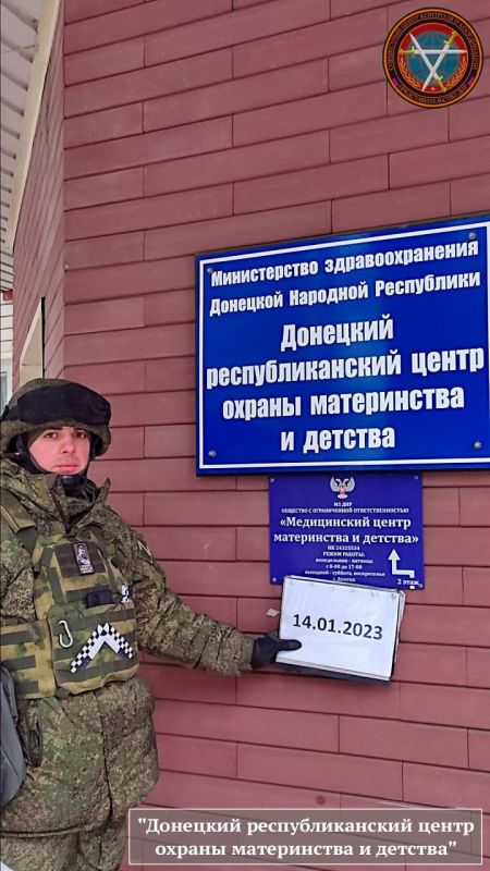 В ДНР опубликовали фото последствий обстрела ВФУ медцентра и больницы им. Вишневского