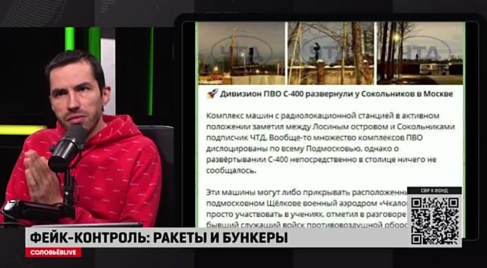 Фейк-контроль, возрождённый