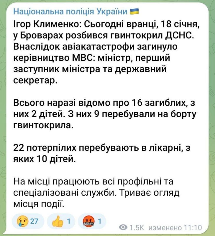 Жертвами катастрофы вертолёта в Броварах стало высшее руководство МВД Украины